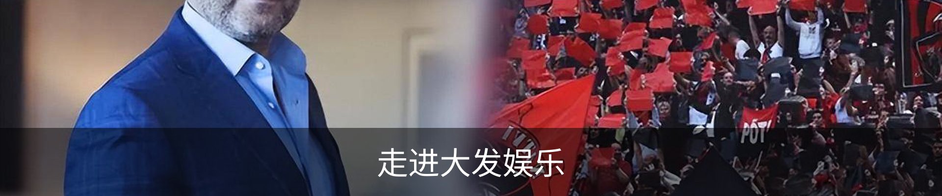 走进大发娱乐